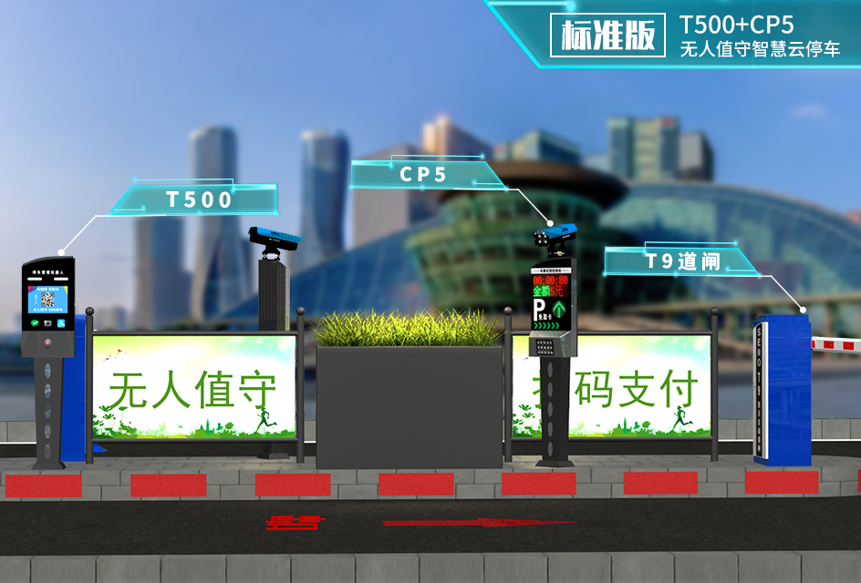 t500 cp5系列无人值守车牌识别